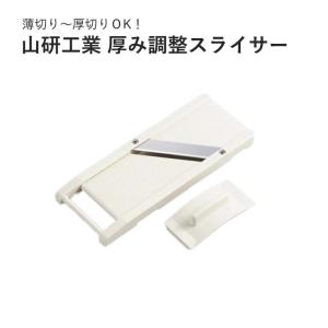 ドイツ製スライサー（フードホルダー付）TNS3000 : 1147こだわる通販