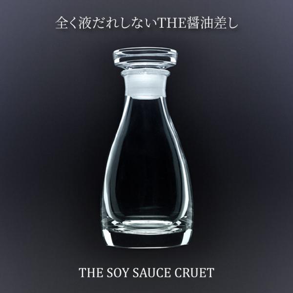 THE 醤油差し 紙箱入り 中川政七商店 調味料入れ 醤油さし 醤油入れ 液だれしない 日本製 ガラ...