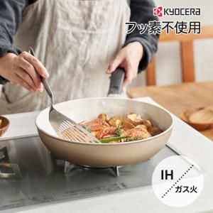 セラブリッド フライパン IH ガス火 28cm CF-28C-WBG 京セラ フッ素不