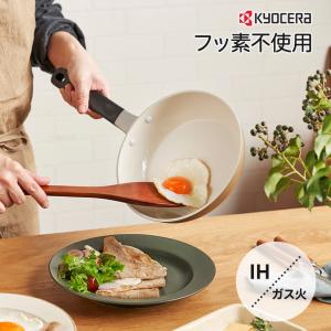 KYOCERA（京セラ） ギフト フライパン セラフォート 26cm ガス火専用