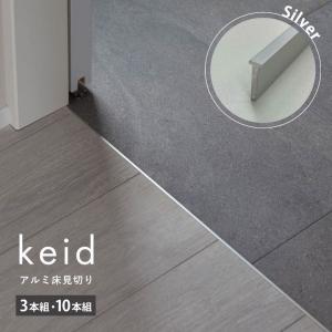 LIXIL（リクシル） SM-2700L/SUS 装飾見切り材(床用) 床見切りL