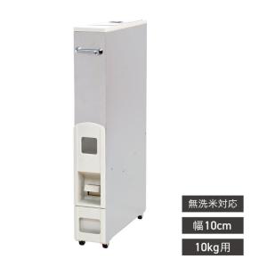 母の日 ギフト ライスストッカー 米びつ 幅10cm 10kg用 無洗米OK スリムライスディスペンサー12kg ステンレス ジャパンサミック JAPAN-SAMICK RE-250-A