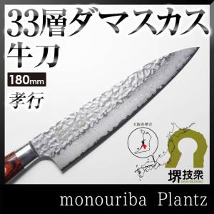 堺孝行 TUS 牛刀包丁 210mm プロ仕様 高級 最高峰 #16612 高級