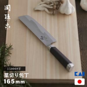 関孫六 包丁 菜切包丁 16.5cm (165mm) 関の刃物 貝印 ダマスカス 33層