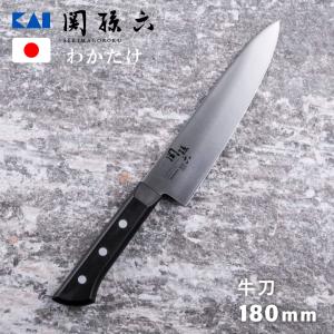 関孫六 わかたけ 牛刀 180mm AB5422 貝印 日本製 | 包丁 ほうちょう