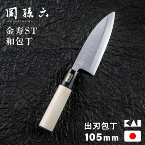 正広 ギフト マサヒロ 10609 正広作 ステンレス 出刃包丁 210mm
