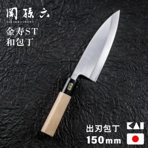 刀秀作 出刃包丁 150mm モリブデンバナジウム鋼 FC-360 和庖丁 燕三条