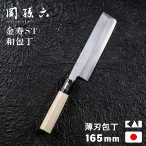 関孫六 包丁 薄刃 貝印 金寿本鋼 和包丁 薄刃包丁 165mm 日本製 AK5222
