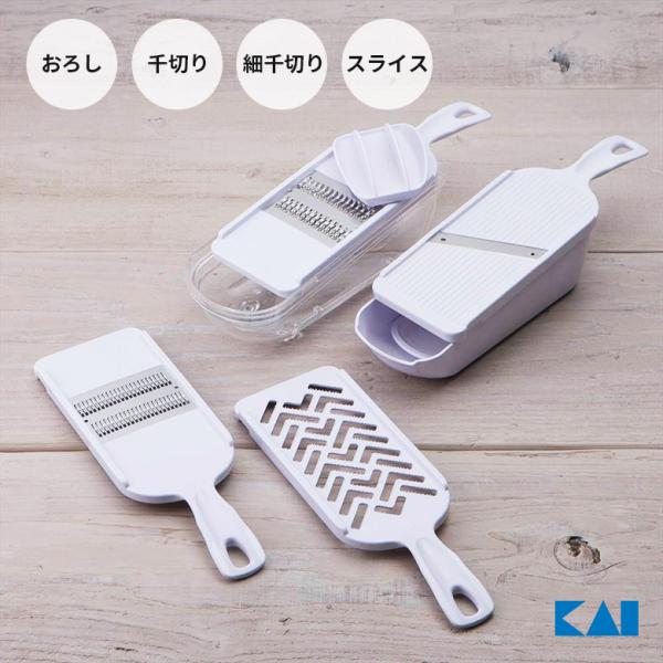 貝印 スライサー セット 多機能 調理器セット 千切り せん切り おろし器 調理器具 セレクト100...