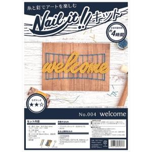 ネイルイット NKIT004 キット品 004 welcome 若井産業｜sakai-fukui