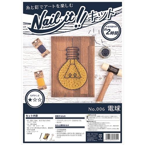 ネイルイット NKIT006 キット品 006 電球 若井産業
