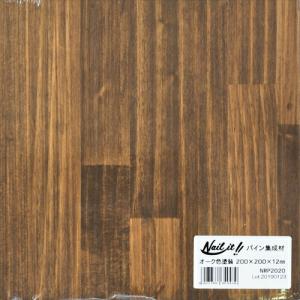 ネイルイット用 NRP2020 パイン集成材木板 200×200×厚さ12mm オーク色 若井産業｜sakai-fukui