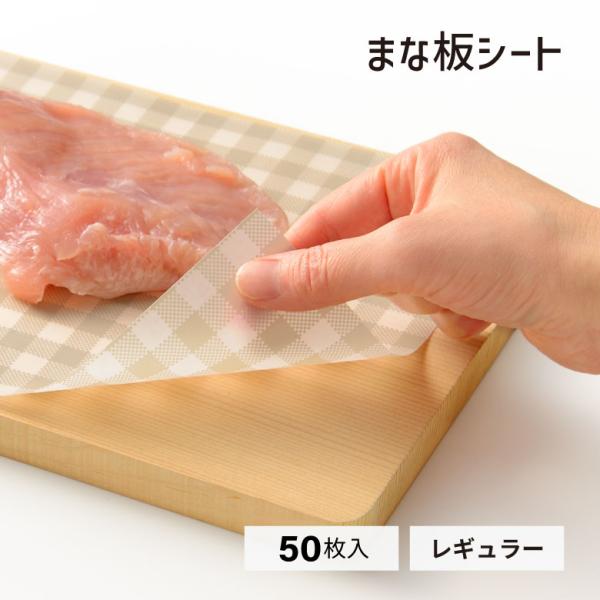 leye(レイエ) まな板シート レギュラー 50枚入り leye レイエ プレゼント おすすめ