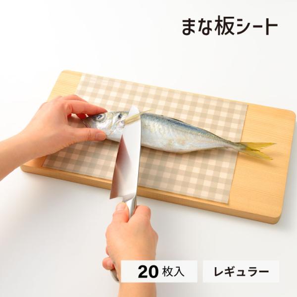 まな板シート レギュラー 20枚入り leye レイエ プレゼント おすすめ