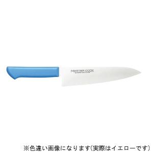 片岡製作所 MASTAR COOK MCGK180Y マスターコック抗菌カラー包丁 牛刀 180mm プロ 一生もの おしゃれ 包丁 イエロー｜sakai-fukui