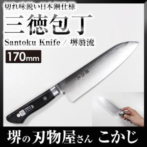 クロマックス鋼 槌目 三徳包丁 黒合板 刃渡り 170mm 17cm 一生もの