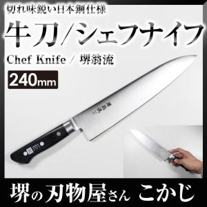 TOJIRO PRO 牛刀 240mm　藤次郎　包丁 Amazon｜藤次郎 牛刀 240mm 日本製 コバルト合金鋼 両刃 肉切り