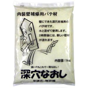 フジワラ化学 深穴なおし 1kg プレゼント おすすめ｜堺の刃物屋さんこかじ