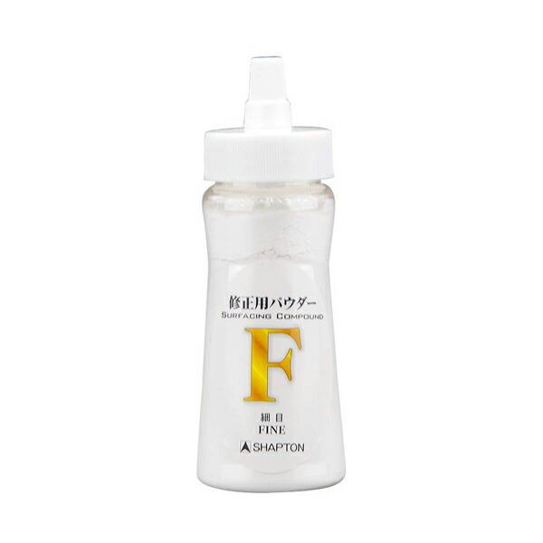 ギフト シャプトン なおる用パウダー 細目 プレゼント おすすめ