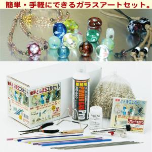 新富士バーナー TD-100 簡単とんぼ玉工作セット : ものうりばPlantz