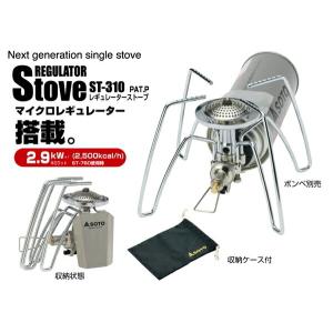 SOTO ソト ST-310 レギュレータース...の詳細画像1