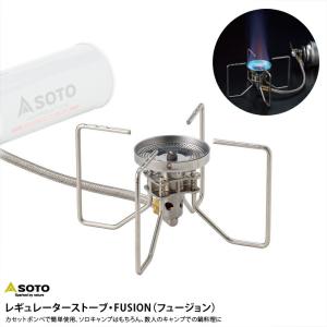 SOTO ソト シングルバーナー ST330 ST-330 レギュレーターストーブ