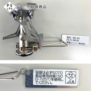 SOTO ソト SOD-320 アミカス AM...の詳細画像4