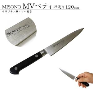 Misono ぺティナイフ ツバ付き150mm 3 c872adb01e54f3b853cb4f0fe1a6e1