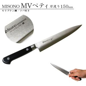 Misono(ミソノ) スウェーデン鋼 ペティーナイフ No.133/15cm