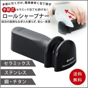 ギフト 京セラ ダイヤモンド シャープナー 砥石 セラミック 包丁 ナイフ 研ぎ 包丁研ぎ器 研ぎ石...