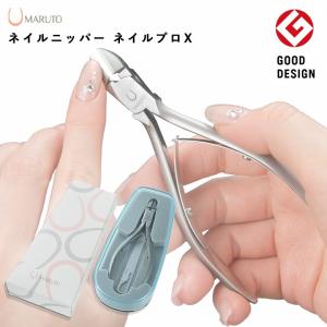MARUTO マルト NP-6010 ネイルニッパー 美爪の達人 本革ケース付き 爪