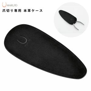 MARUTO マルト NP-6010 ネイルニッパー 美爪の達人 本革ケース付き 爪