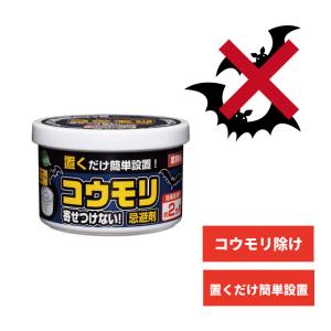 コウモリよけ コウモリ寄せつけない 忌避剤 270g コウモリ イエコウモリ アブラコウモリ 駆除 ...