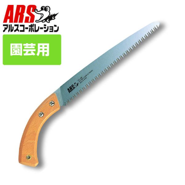 アルス WD-25L ピストル型鋸ウッディ 25cm 荒目 のこぎり ノコギリ 持ち運び ケース付き...