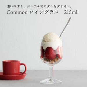 西海陶器 Common コモン ワイングラス｜sakai-fukui
