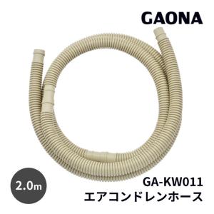 K-DUP42G エアコン用ドレンホース 15m オーケー器材(ダイキン) エアコン部材 ドレンポンプキット用