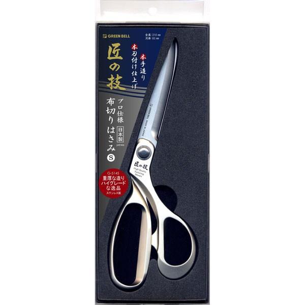 グリーンベル G-5145 匠の技 ステンレス 布切り鋏 S プレゼント おすすめ