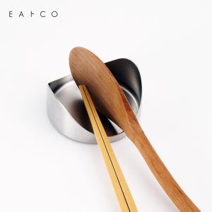 EAトCO Yasum お玉置き キッチン 台所 ステンレス 菜箸 トング ヘラ ツールレスト 清潔｜sakai-fukui