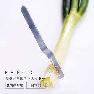 白髪ネギカッター シラガ2000手動(芯なしタイプ)1.5mm : スタイル