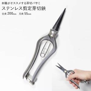 外山刃物 SYU F190 フラワープルーナー 万能芽切り剪定鋏 プレゼント