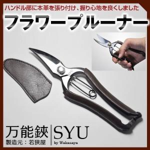 おの義刃物 本革巻シリーズ TS131 剪定型 芽切鋏 7インチ 金止 TS-131