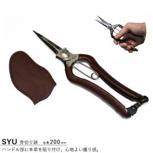 外山刃物 SYU F200 フラワークリッパー 芽切り剪定鋏 爆買 : ものうり