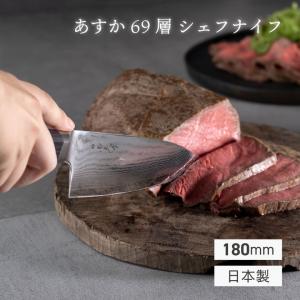 貝印 包丁 牛刀 アドマイア 240mm プロ仕様 一生もの : plywood - 通販