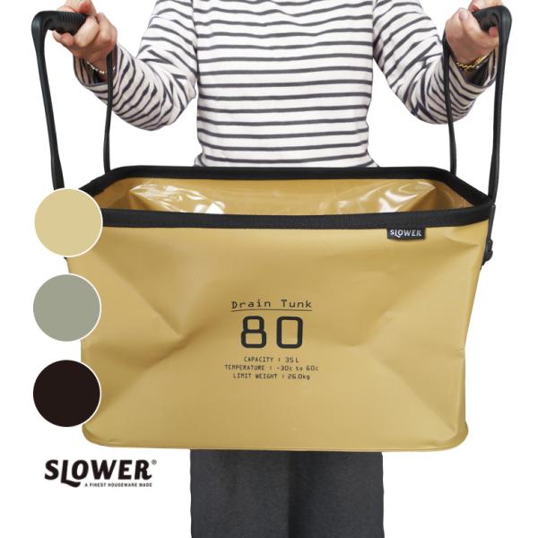 SLOWER スロウワー ハングストック ドレンタンク 35L 防水 釣り アウトドア キャンプ バ...