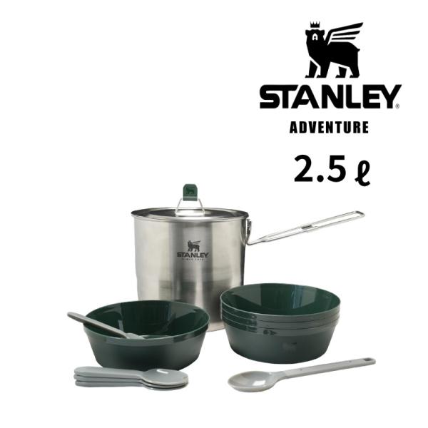 調理器具 調理セット 食器 クッカーセット コンパクト スタンレー(STANLEY) クックセット ...