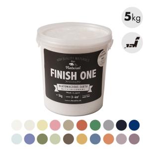 ワンウィル FINISH ONE 珪藻土 缶 5kg 珪藻土 壁材 塗り壁 下塗り不要 ビニールクロス マンション 調湿 消臭 抗菌 DIY プレゼント おすすめ｜堺の刃物屋さんこかじ