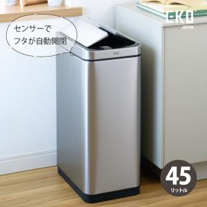 ゴミ箱 EKO エックスウィング センサービン 45L ダークステンレススチール｜sakai-fukui