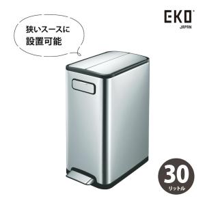 ゴミ箱 EKO エコフライ ステップビン 30L シルバー｜sakai-fukui