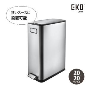 ゴミ箱 EKO エコフライ ステップビン 20L+20L シルバー｜sakai-fukui