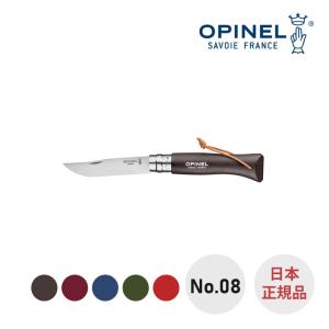 オピネル OPINEL ステンススチール 皮紐付 #8 Colorama<br>アウトドアナイフ ナイフ ステンレス キャンプ BBQ フランス オピネルナイフ